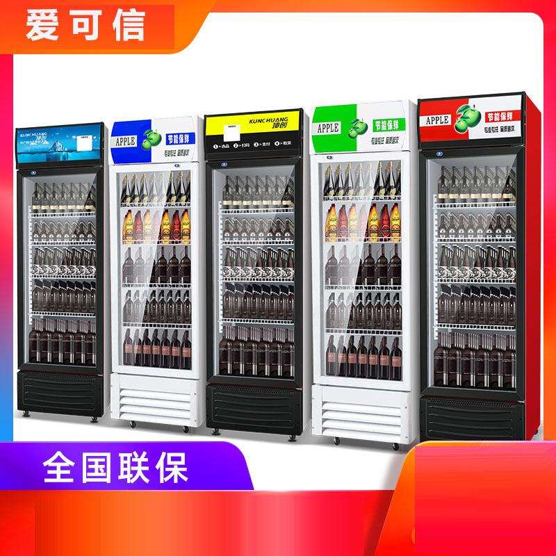 展示柜冷藏保鲜饮料商用冰箱立式陈列单门冷饮冰柜超市啤酒柜