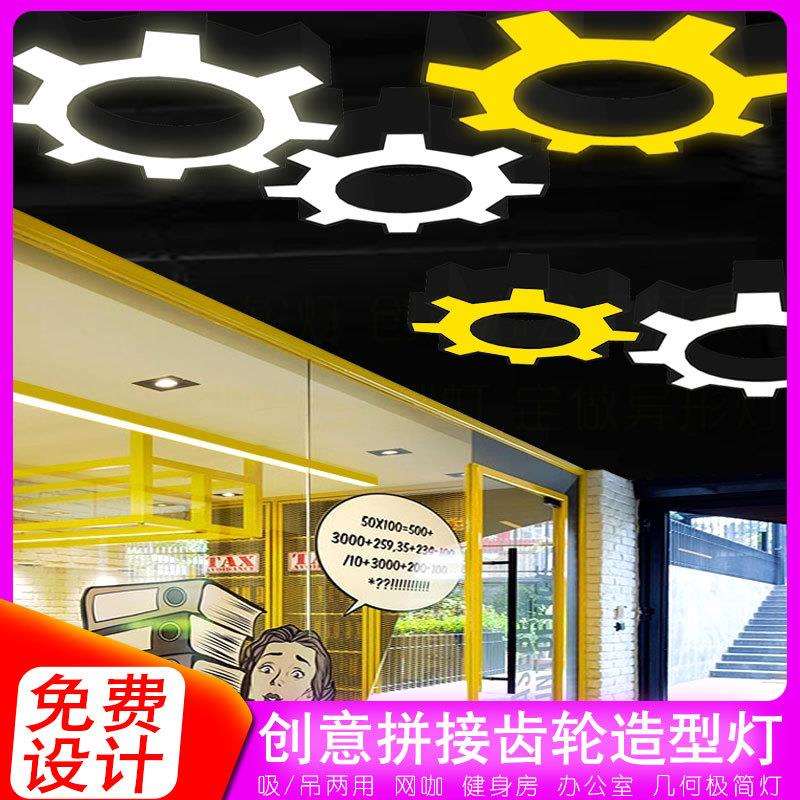 齿轮灯台球室吊灯科技感造型灯工业风吊灯健身房网咖异形灯吸顶灯