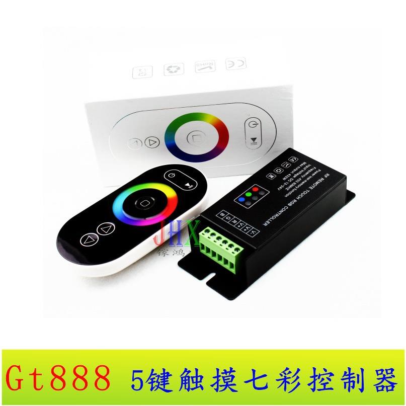 RF七彩灯带控制器LED灯条5键触摸RGB12v调控器GT888无极调光