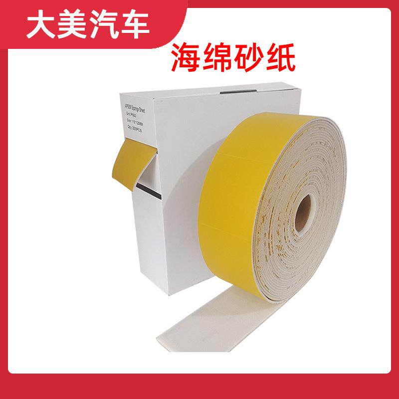海绵砂纸卷手撕柔性抛光沙块汽车工业研磨砂皮手磨方型砂棉抛光