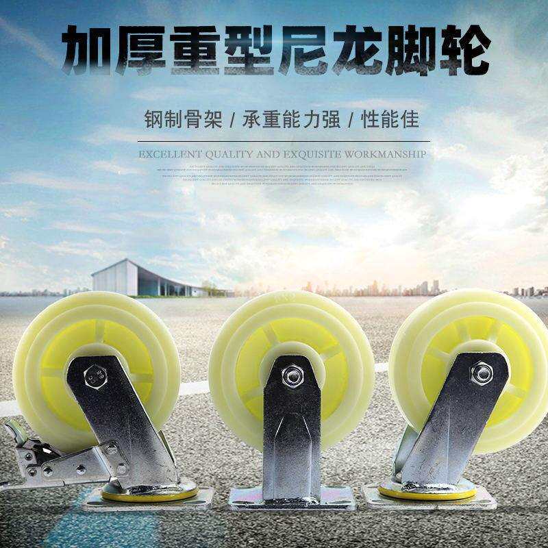 厂家直销加宽加厚尼龙脚轮4寸5寸6寸8寸万向轮推车轮子重型工业轮