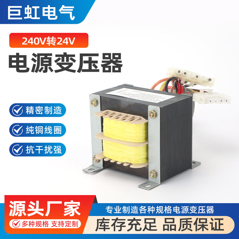 电源变压器 240V转24V全铜线E形方牛型功放电源变压器双32V30V28V