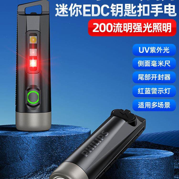 钥匙扣手电筒小型强光充电小巧便携警示灯防伪验钞多功能