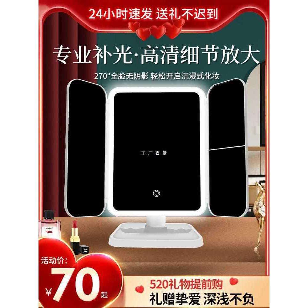 化妆镜台式led灯梳妆补光桌面带折叠双开门贝壳镜子情人节礼
