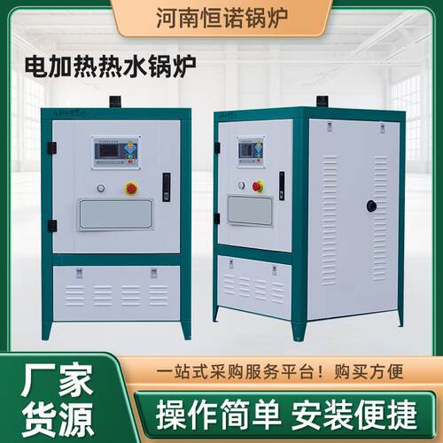 多规格电阻电磁热水锅炉PLC立式全自动电加热蒸汽锅炉跨境