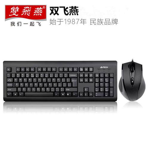KB-N9100键鼠套装 有线键鼠套装 办公键鼠套装笔记本办公台式机