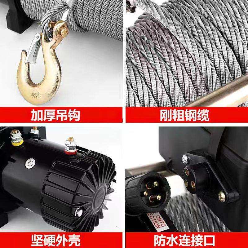 电动绞盘12v24v绞盘车用无线遥控家用越野汽车牵引电机卷扬机全套