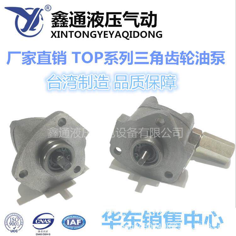 TOP-12A齿轮泵TOP-11A摆线泵TOP-13A三角泵 打头机油泵浦 可调节