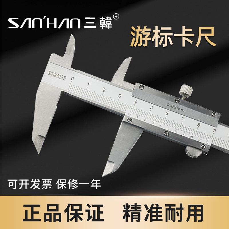 游标卡尺/内外测量爪/±0.03/0.04/量程0—150/200/300高精度测量