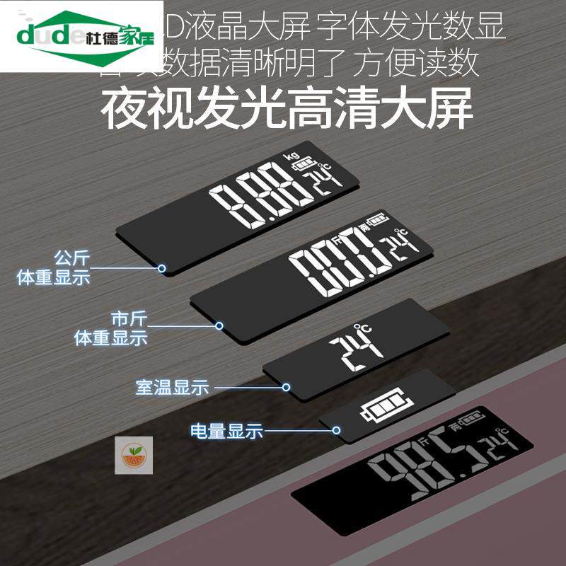 称体重的电子秤家用可爱小型100公斤孕妇量婴儿王之