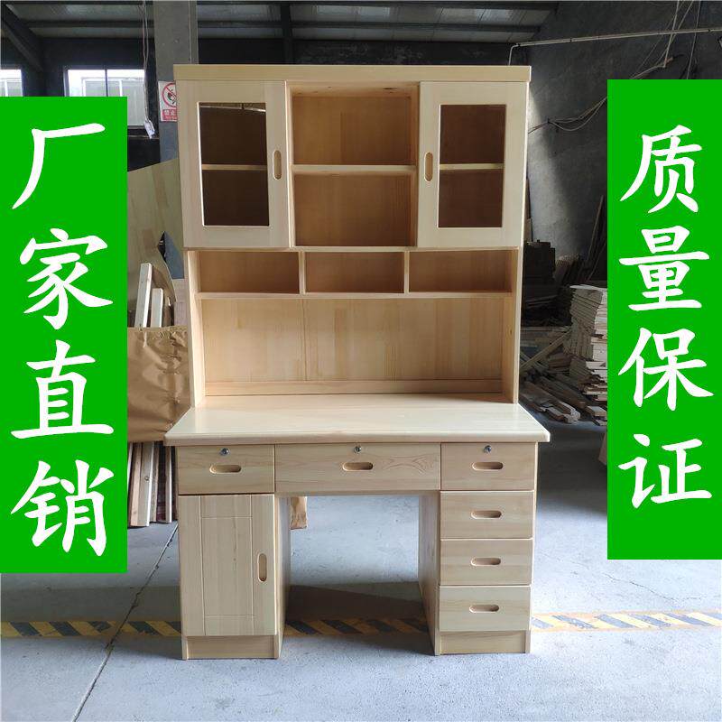 实木书桌书架1.2组合书柜一体家用电脑桌省空间简约学生学习桌