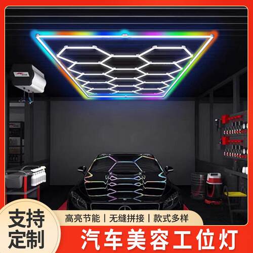 四彩色边框蜂窝灯跨境彩色边框六边形蜂巢灯110V/220V多功能led灯