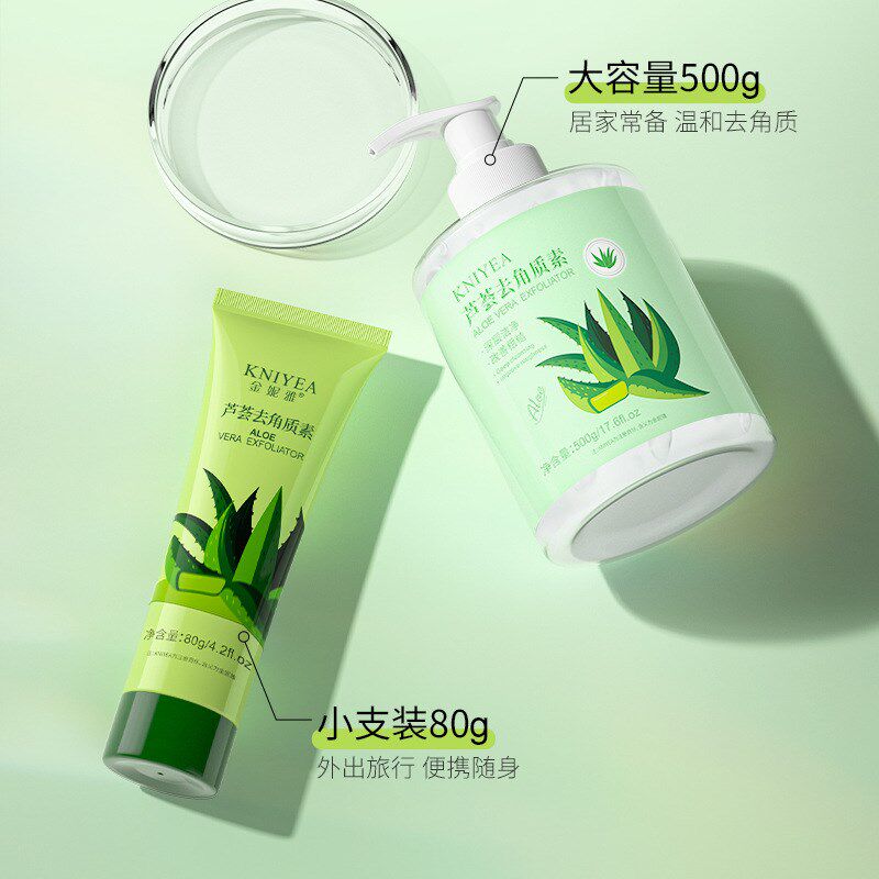 【包邮】芦f荟温和去角质脸部搓泥啫喱身体清洁去死皮面部磨砂膏