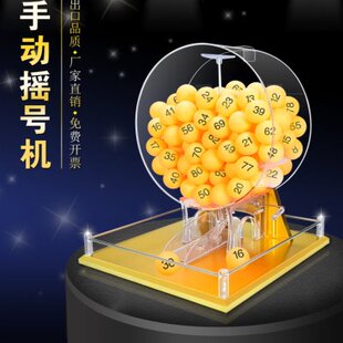 彩亚克力大转盘透明摇奖机选号箱票店选手动幸运号鱼塘器号摇抽奖