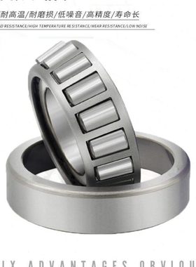 哈尔滨圆锥滚子轴承 33019 33020 33021 33022 33024 33026 33028