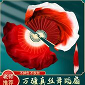 大秧歌扇酒红舞蹈扇跳舞扇双面色渐变万真丝广场舞古典舞子疆州胶