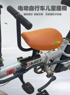 座单车宝宝横梁坐椅车小孩前置车位儿童座椅代驾折叠车电动自行车