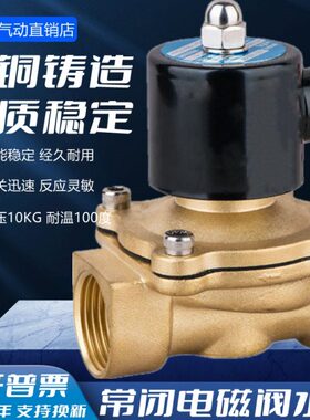 402W2W015 气500---2W0-2050202W常闭电磁阀-阀2W1625040 0水阀25