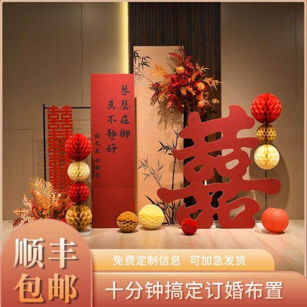 中式订婚布置装饰全套场景摆台订婚结婚宴布置定制KT板背景墙,节庆用品/礼品,装扮布置套餐,淘宝优惠券,粉丝福利购,淘宝优惠卷
