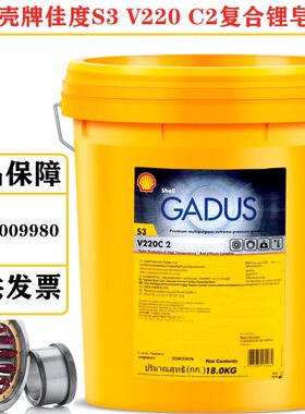 0复合02佳VDM  163 SC度壳牌 4620J红2V2脂锂1高脂基TVC 2150 温