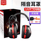 5专业防噪音学习头戴式 x专用工厂隔音耳罩降噪射击超强车间工业级