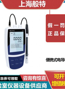 /aD20B5上海般特电导率仪便携式-t/Se5-40H30率n盐度计DS5电阻T