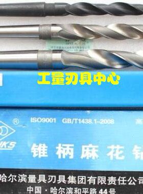 235 .锥钻  量5量824 哈 哈锥柄麻花钻头3 3.  2324..242323.