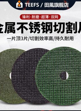 不锈钢角磨机切割片机金属砂轮片磨光片打磨片铝合金4寸100mmX16