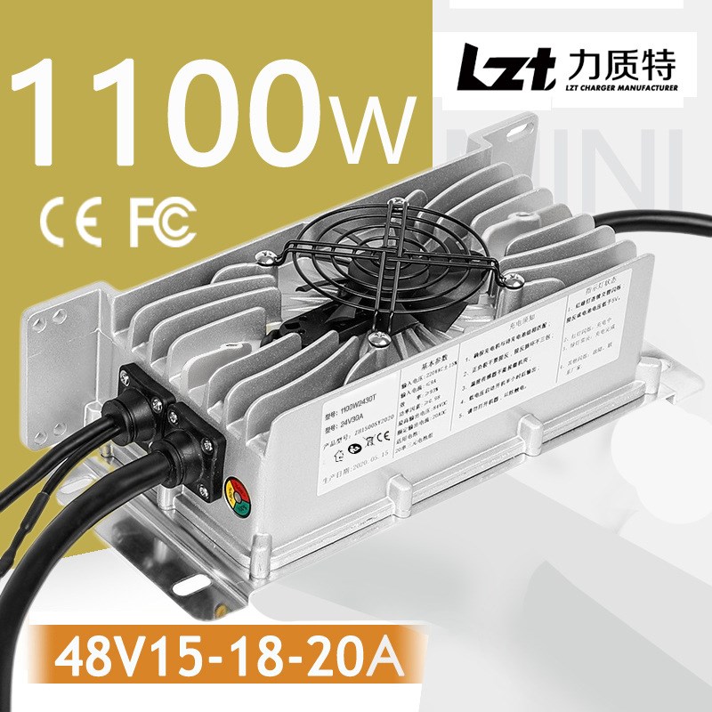 1100W锋熙48V15A/48V18A/48V20AI防水充电器CAN锂电铅酸密封充电