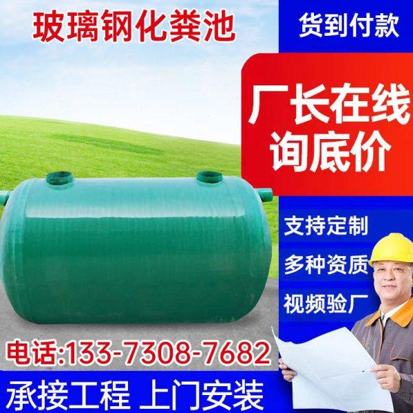 玻璃钢化粪池罐家用三格化粪池2/4/6/10/20/100立方厕所化粪池桶,基础建材,化粪池,淘宝优惠券,粉丝福利购,淘宝优惠卷