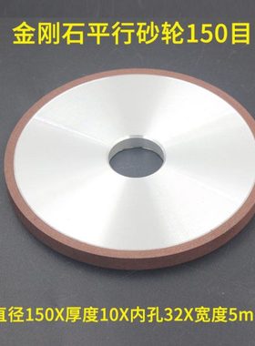 BANGLUN金刚石砂轮片 树脂平行砂轮 金刚石粒度砂轮研磨工具