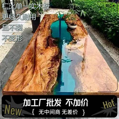 餐桌河厂茶几方桌家环氧树脂茶桌茶台定制桌子流桌大板实木原木