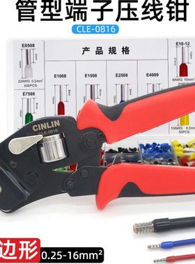 CLE-0816管型端子专用压线钳四边16平方压钳针形接线端子冷压接钳