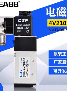 06气缸4V1110V30-气动亚德客4/220型424V0气/V210电磁阀开关阀8
