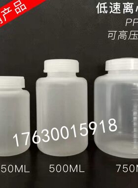 l瓶50实验室lm低速心采样0PP耐高温离ml075耗材离心机250离心管m