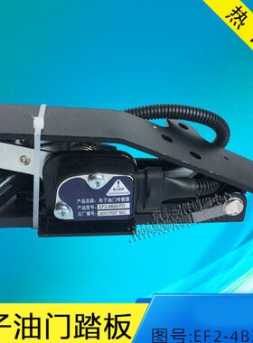 踏板总成体-传感器FB油门踏板泵单-F42ED22加速电子