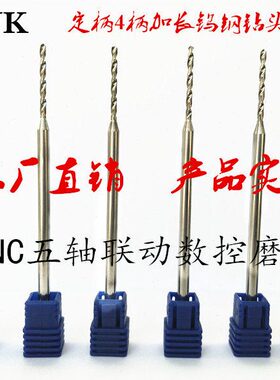 75266  ..3钨钢钻头定柄合金752.55加长长53.23柄右硬质 钻43.5
