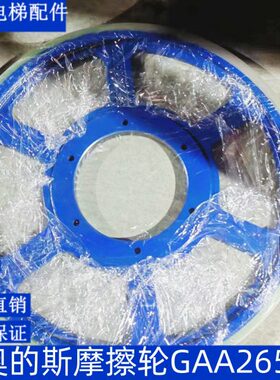 AL12mm 斯摩 *29 FO6HS065擦3擦摩T轮A2*23GA的43扶梯孔 37奥I轮