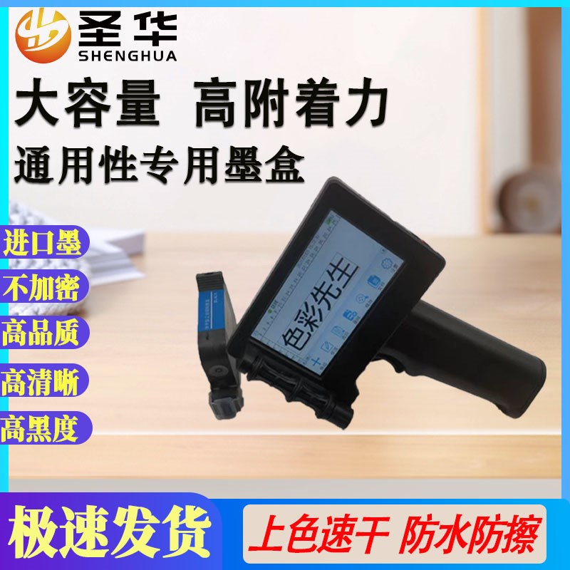 潮流IUT小g喷头弱溶剂手持式喷码机原装墨盒进口墨水HP45快干墨盒