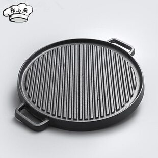 家用条纹炙加厚烤盘烤肉煎锅鏊不粘双面商用用生铁无涂层子铸铁子