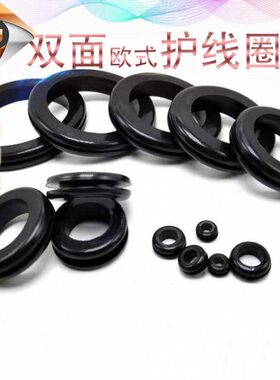 350双面护线圈6/欧式护线环孔S保护通 橡胶O60 X/机箱X线圈5X8