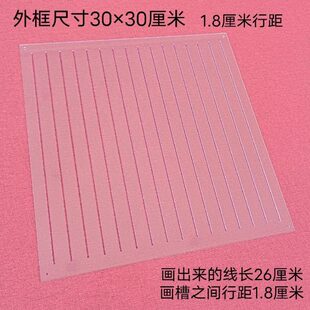 线格笔芯格尺消书法支划送画神器热书法快速A4画2小楷板打A3尺格