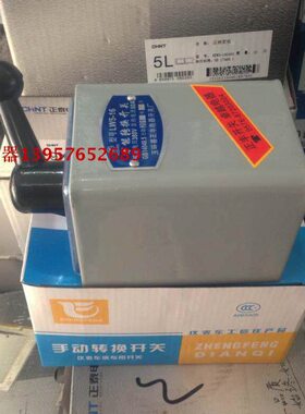 正1660丰】倒顺触点开关-仪表车床W玉5开关环专用转换开关【 银AL