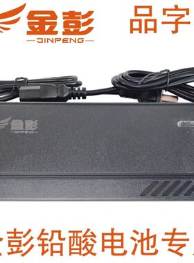 2A2Ah5h412A2AhVV720A电动车充电器48V二三轮轮金h4Ah3彭8060h55A