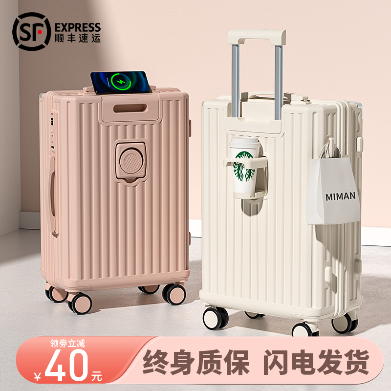 行李箱女2023新款拉杆箱多功能2D0寸小型旅行密码皮箱子静音万向