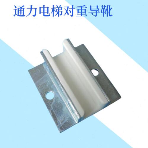 14导动电梯靴衬适用16D电梯靴通力靴XD0/导对重导靴10- 滑*4