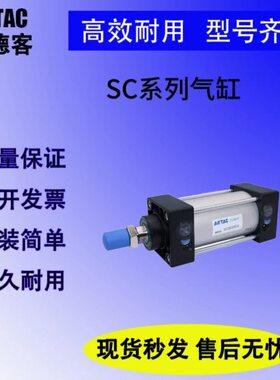 /25 X7X150 4050SC0X1020亚德客X50JXX1SC 5036XX8气缸标准0S2532