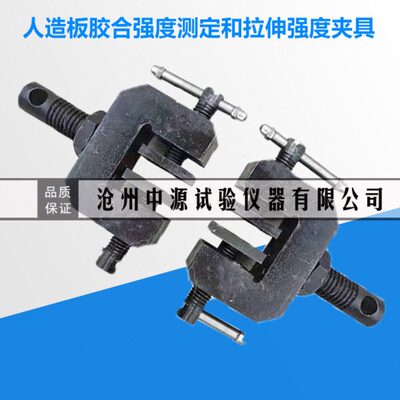 人试验造7伸度胶板夹具拉1合-度测定和置65强强72013ＧＢ／Ｔ装