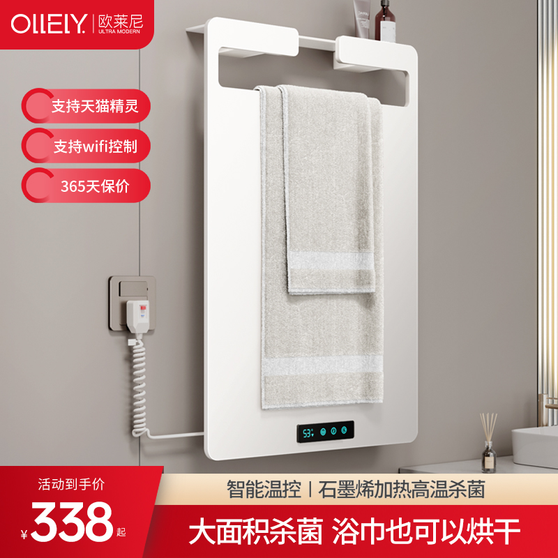 白色电热毛巾架家用卫生间免打孔B加热烘干浴室置物架子壁挂欧莱