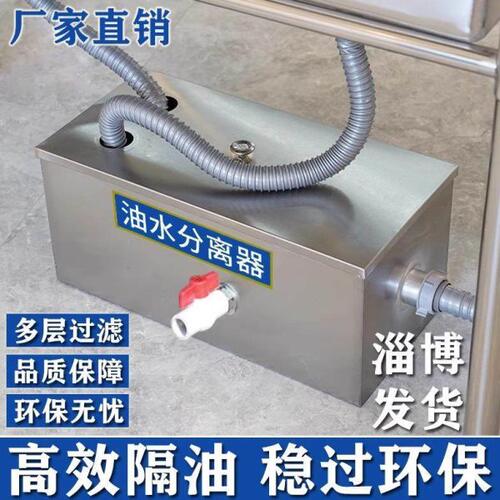 排水埋餐饮自动厨房油污地隔油池下水道商用饭店过滤器油水分离器